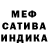Бошки марихуана SATIVA & INDICA Rakyp Meredow