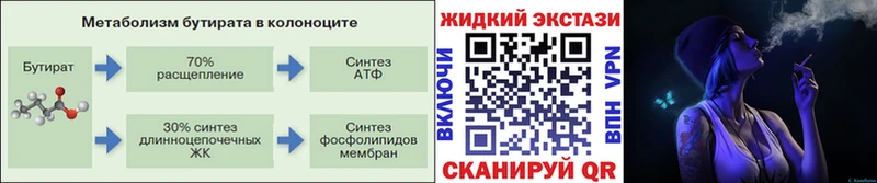 OMG зеркало  Енисейск  БУТИРАТ 99% 