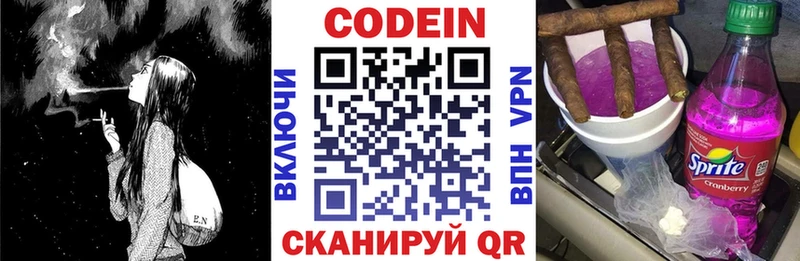 Codein напиток Lean (лин)  мега ссылки  Енисейск 