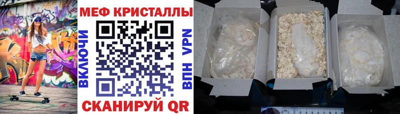 Меф мяу мяу  Енисейск