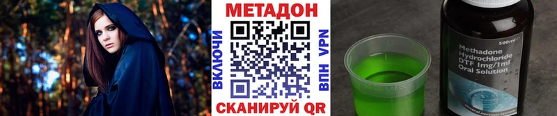 МЕТАДОН methadone Енисейск